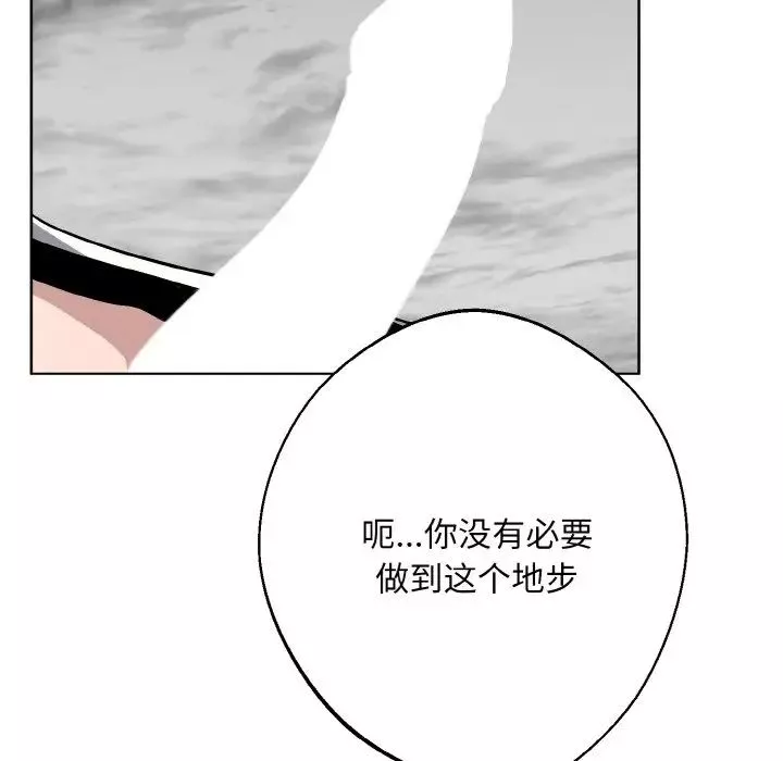 同寝第16話