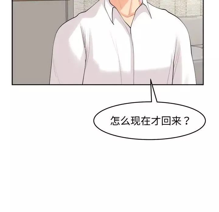我的女儿就拜托你了-第16话 - 图片 10