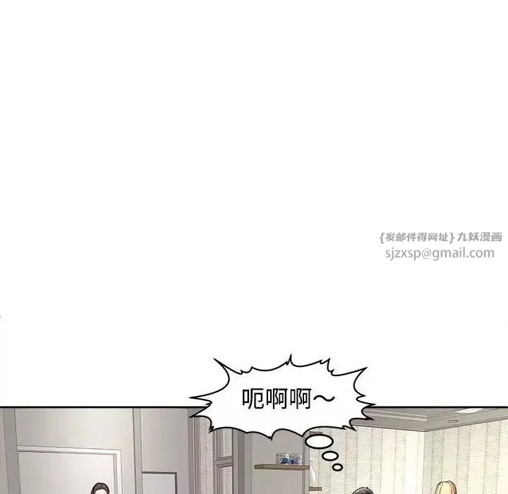 我的女儿就拜托你了-第16话 - 图片 5