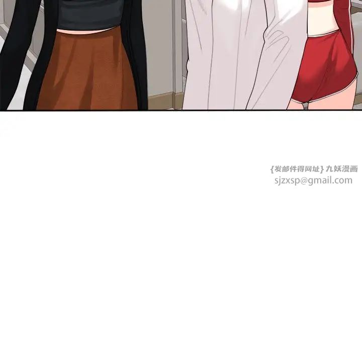 我的女儿就拜托你了第16话