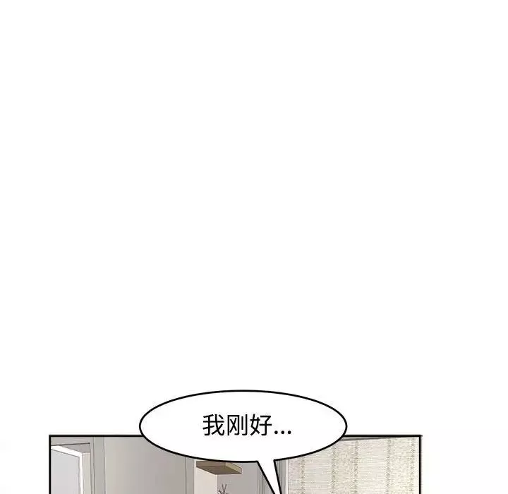 我的女儿就拜托你了-第16话 - 图片 17
