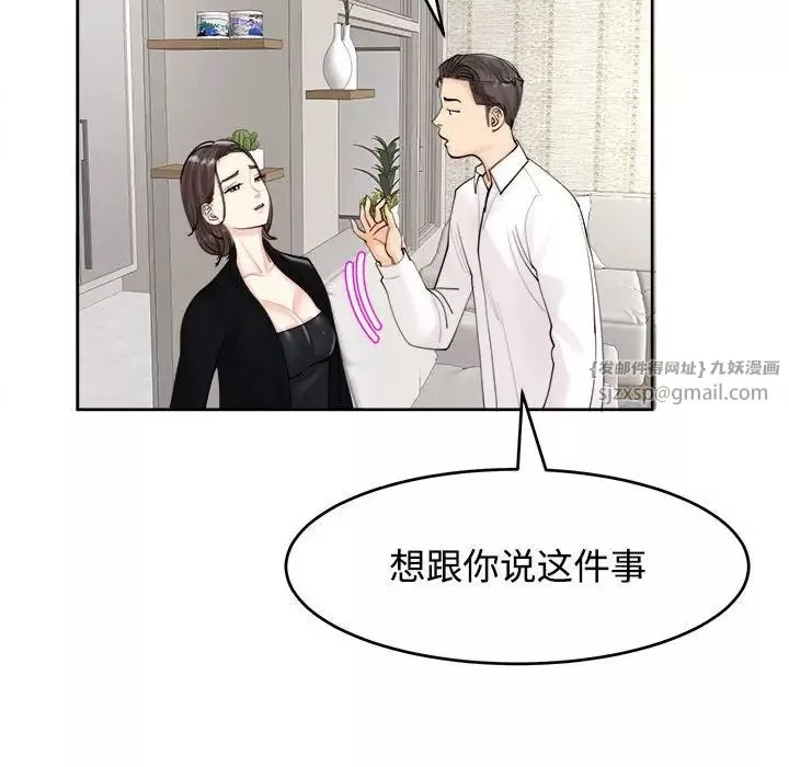 我的女儿就拜托你了-第16话 - 图片 18