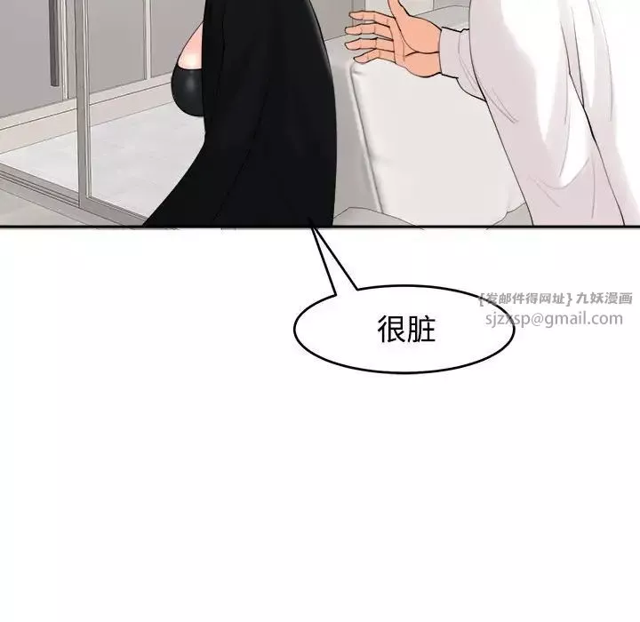 我的女儿就拜托你了第16話