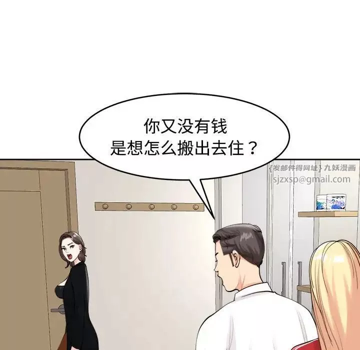 我的女儿就拜托你了-第16话 - 图片 23