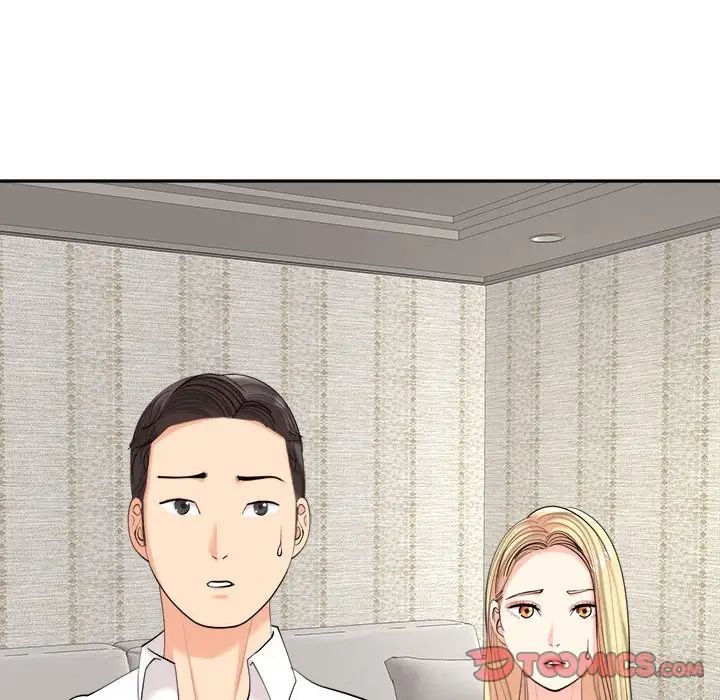 我的女儿就拜托你了第16话