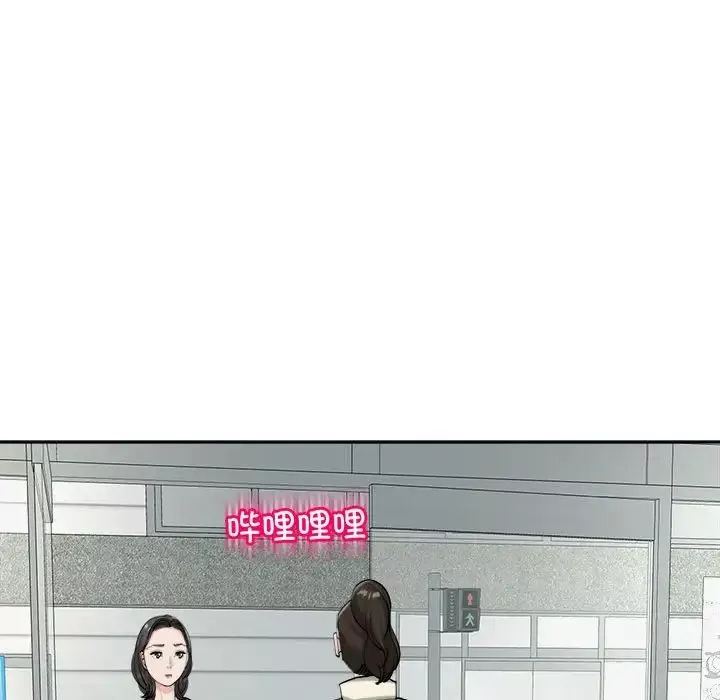 我的女儿就拜托你了-第16话 - 图片 46