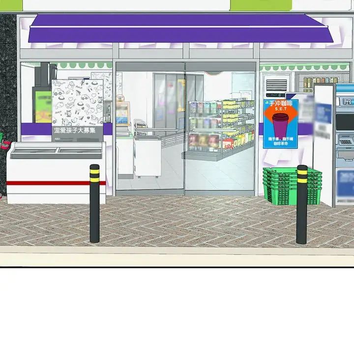 我的女儿就拜托你了第16话