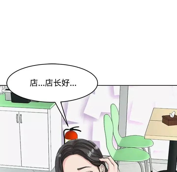 我的女儿就拜托你了-第16话 - 图片 50