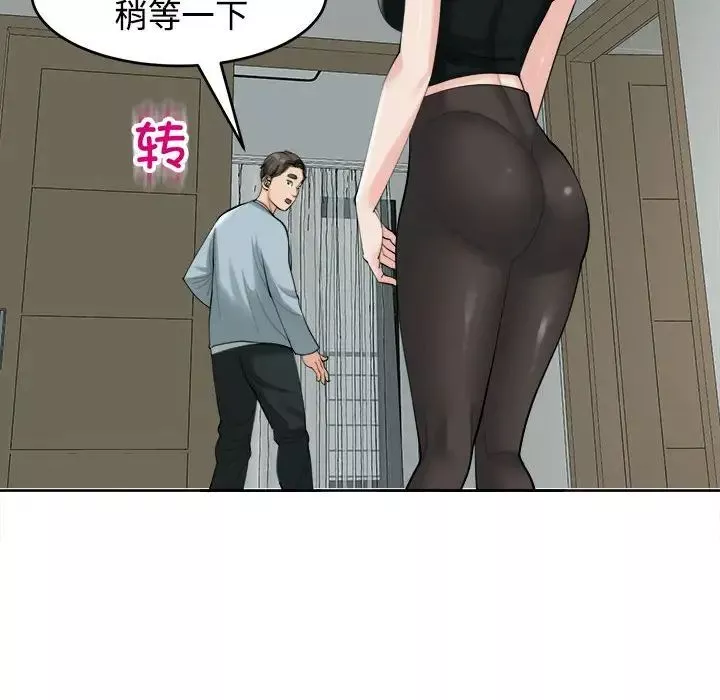 我的女儿就拜托你了-第16话 - 图片 70
