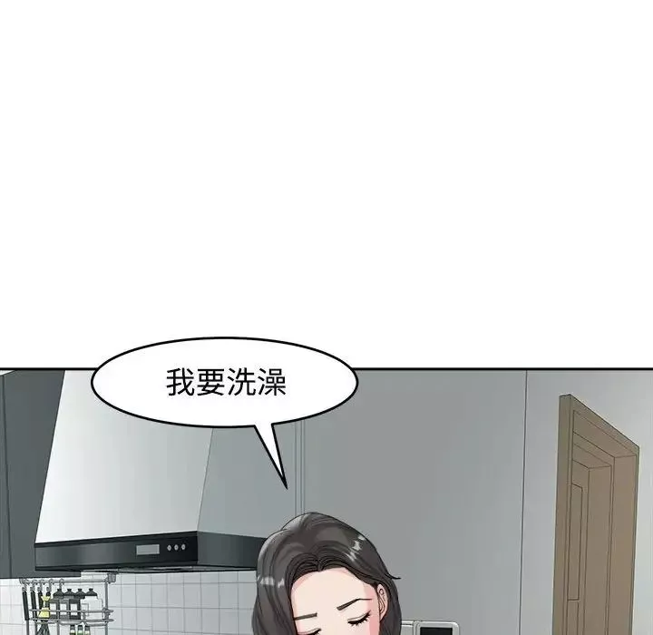 我的女儿就拜托你了第16話