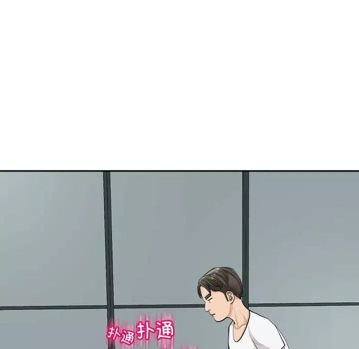 我的女儿就拜托你了-第16话 - 图片 88