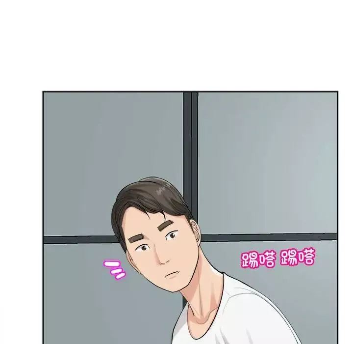 我的女儿就拜托你了第16話