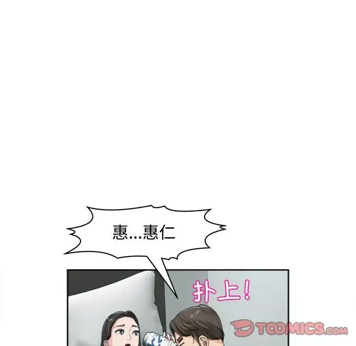 我的女儿就拜托你了第16話