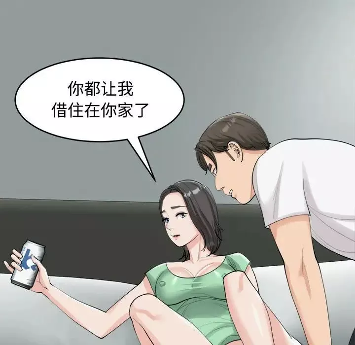 我的女儿就拜托你了第16話