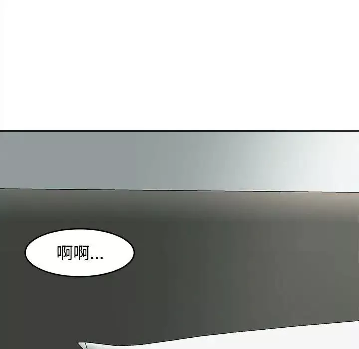我的女儿就拜托你了-第16话 - 图片 120