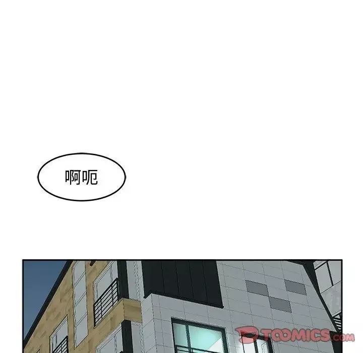 我的女儿就拜托你了第16話