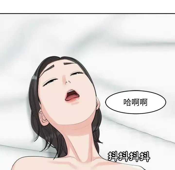 我的女儿就拜托你了第16話