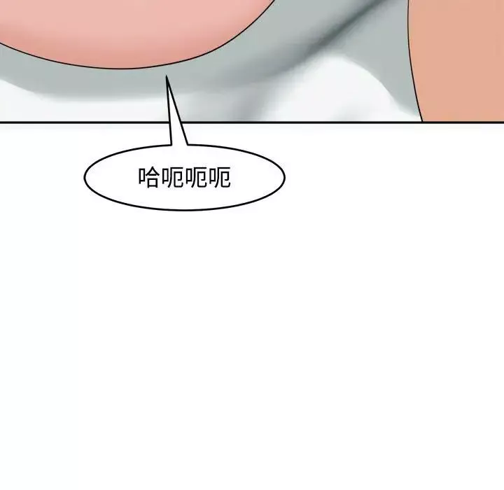 我的女儿就拜托你了-第16话 - 图片 137