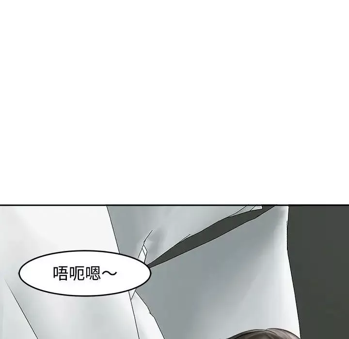 我的女儿就拜托你了-第16话 - 图片 140