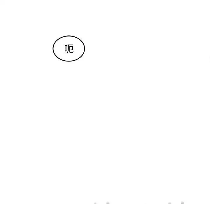 我的女儿就拜托你了-第16话 - 图片 143