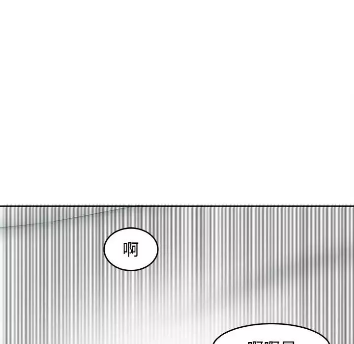 我的女儿就拜托你了第16話