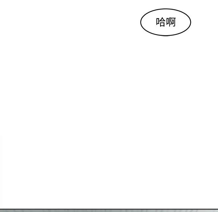 我的女儿就拜托你了第16话