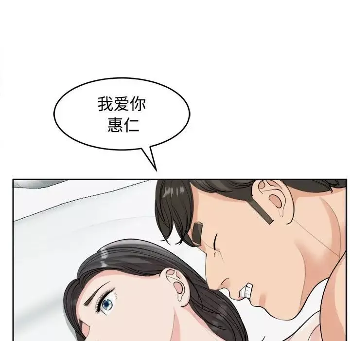我的女儿就拜托你了第16話