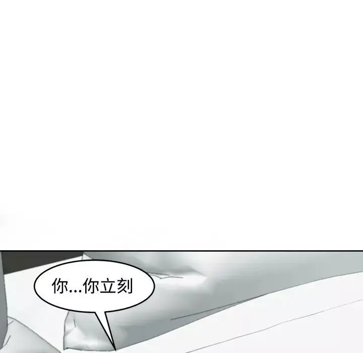 我的女儿就拜托你了第16話