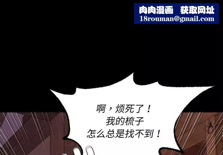 小姐-第19话 - 图片 1