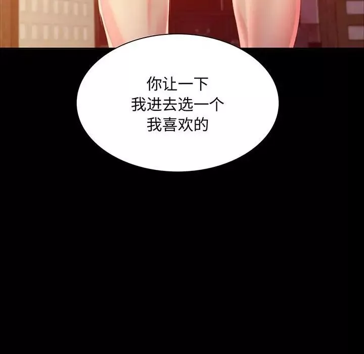 小姐-第19话 - 图片 10
