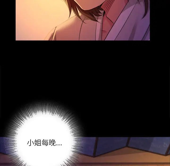 小姐第19话