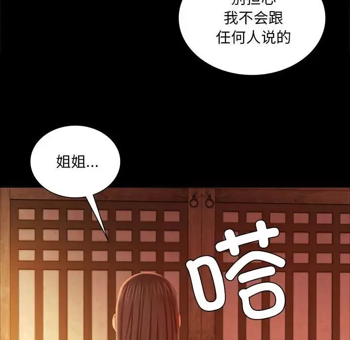 小姐第19話