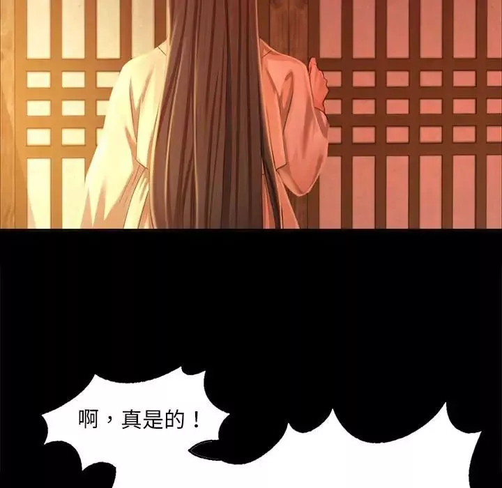 小姐-第19话 - 图片 54