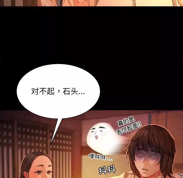 小姐-第19话 - 图片 56