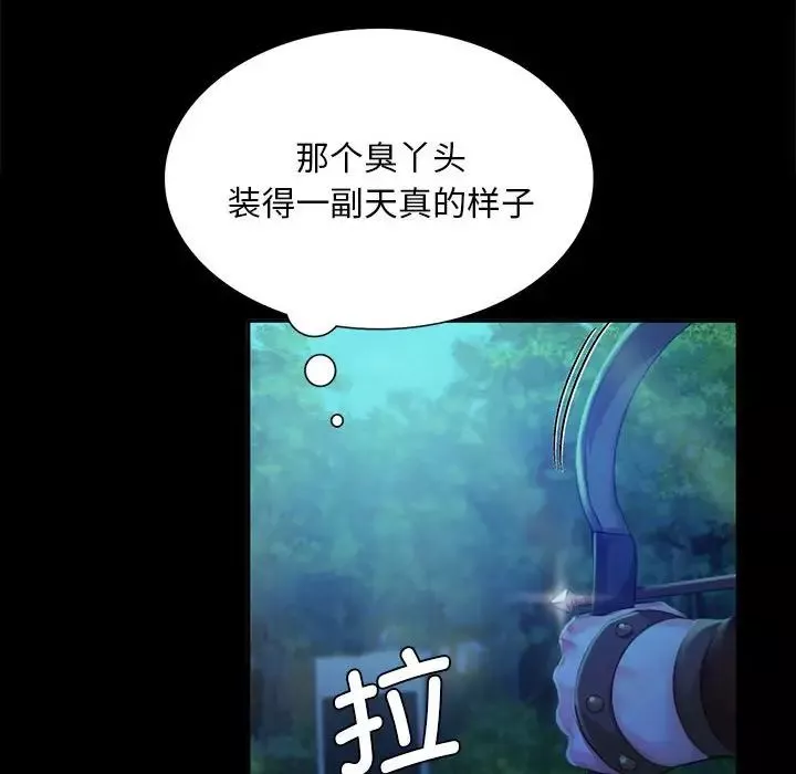 小姐第19話