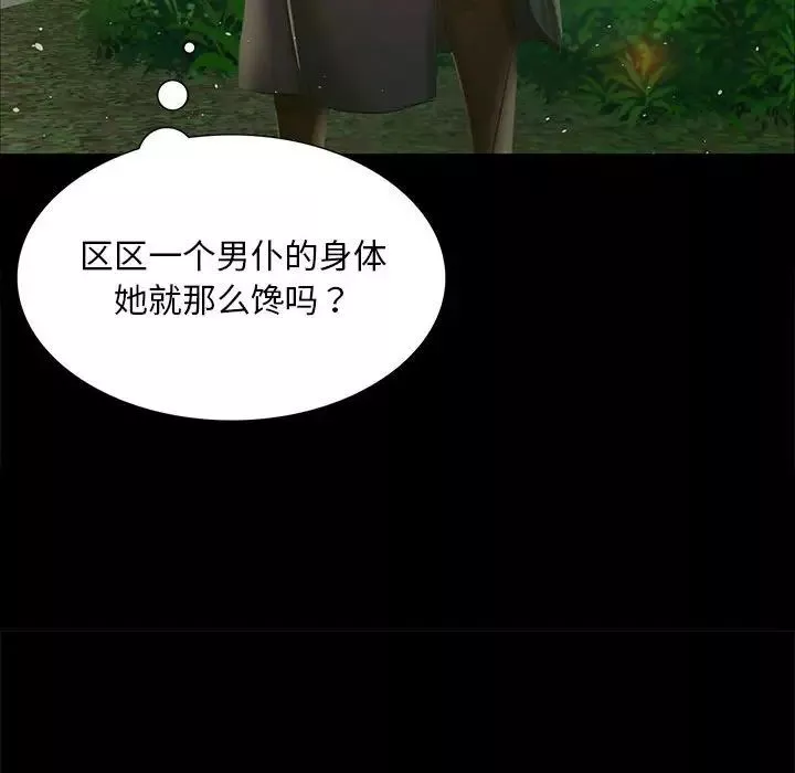 小姐-第19话 - 图片 74