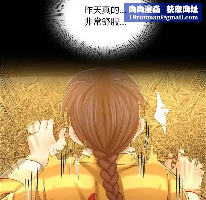 小姐-第19话 - 图片 90