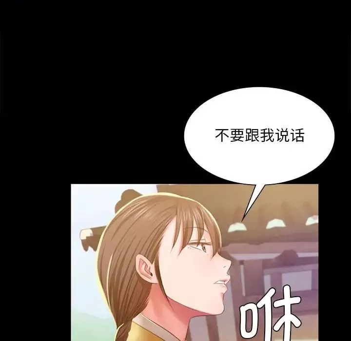 小姐-第19话 - 图片 97
