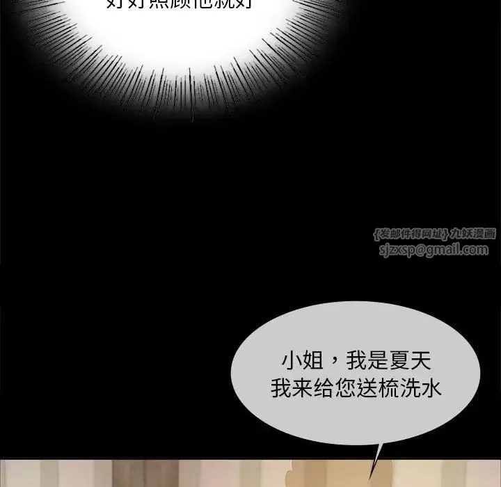 小姐-第19话 - 图片 109