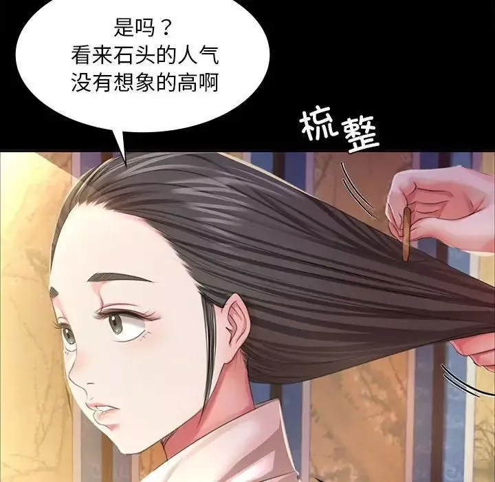 小姐-第19话 - 图片 119