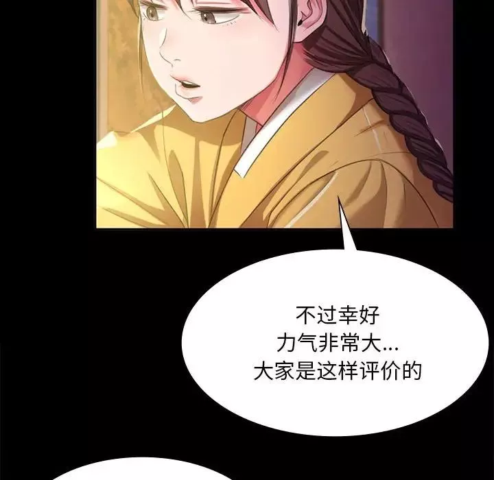 小姐-第19话 - 图片 118