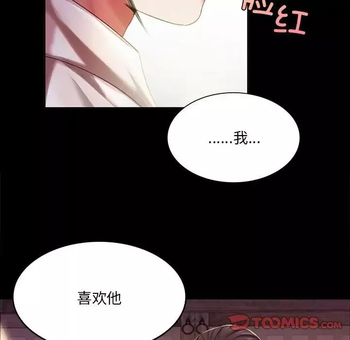 小姐-第19话 - 图片 123