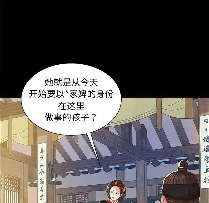 小姐-第19话 - 图片 136