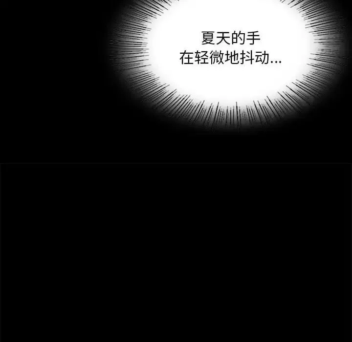 小姐-第19话 - 图片 133