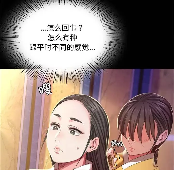 小姐第19話