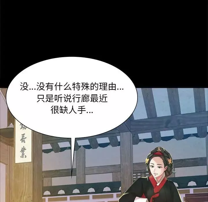 小姐-第19话 - 图片 140