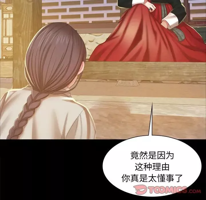 小姐-第19话 - 图片 141