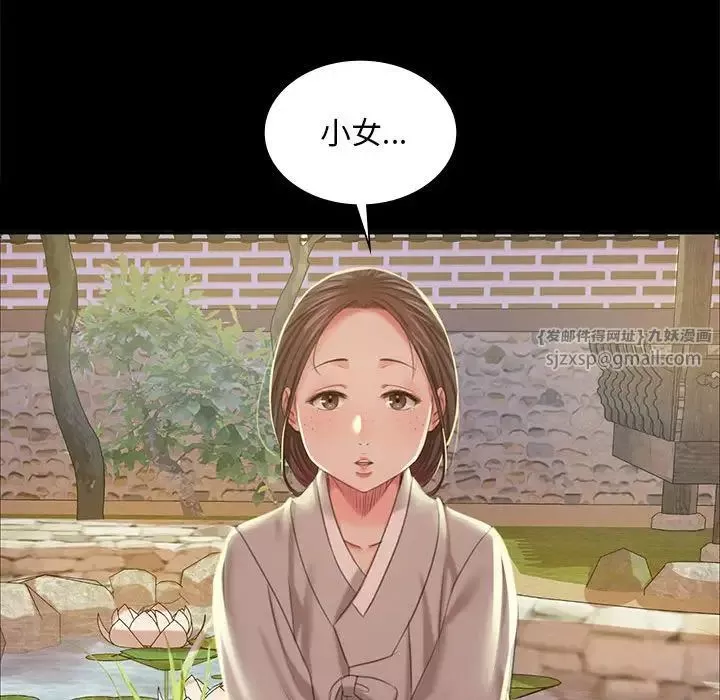 小姐-第19话 - 图片 146