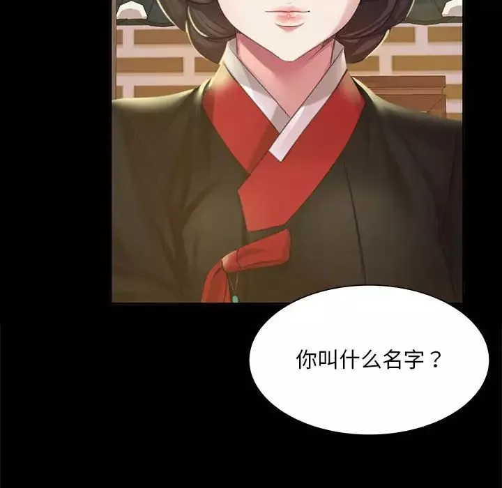 小姐-第19话 - 图片 145