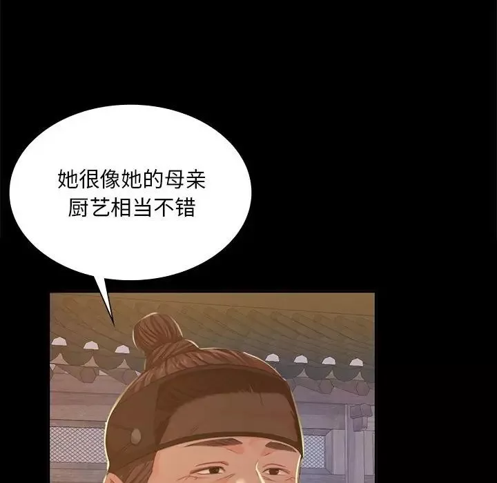 小姐-第19话 - 图片 142